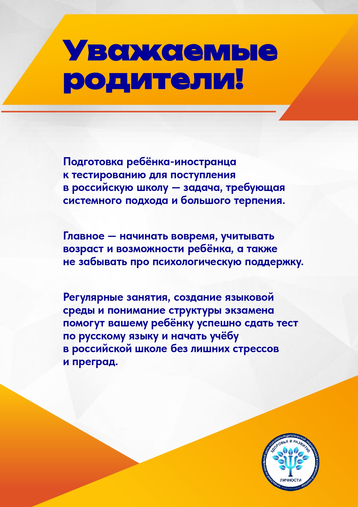 Sovety_po_izucheniyu_russkogo_yazyka-1_page-0001.jpg