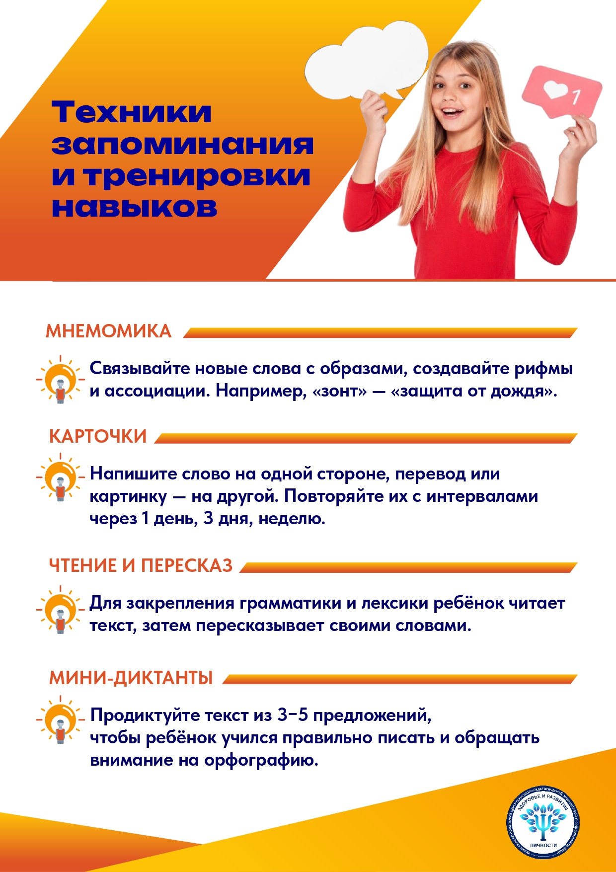 Sovety_po_izucheniyu_russkogo_yazyka-7_page-0001.jpg