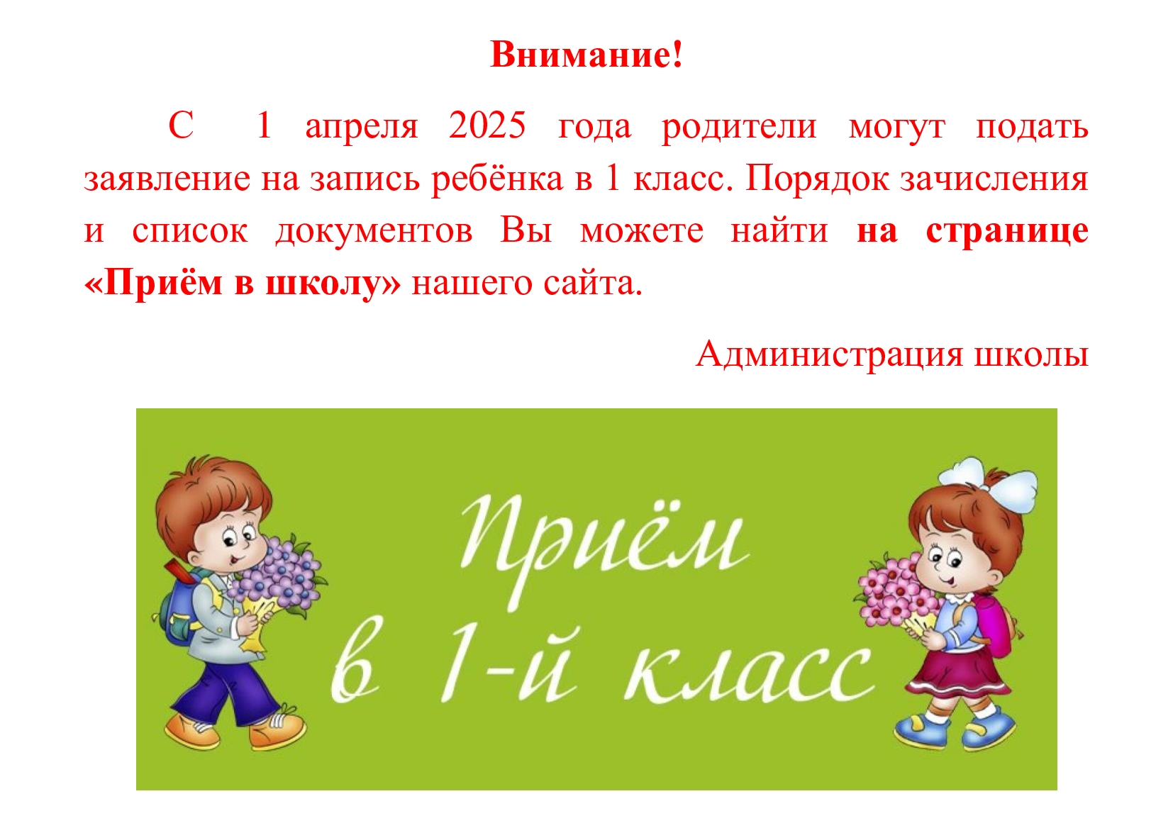 Внимание.jpg